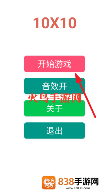 1010传奇方块游戏