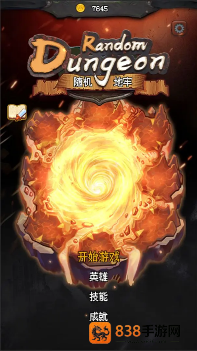 随机地牢无尽冒险游戏