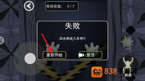 噩梦监控游戏