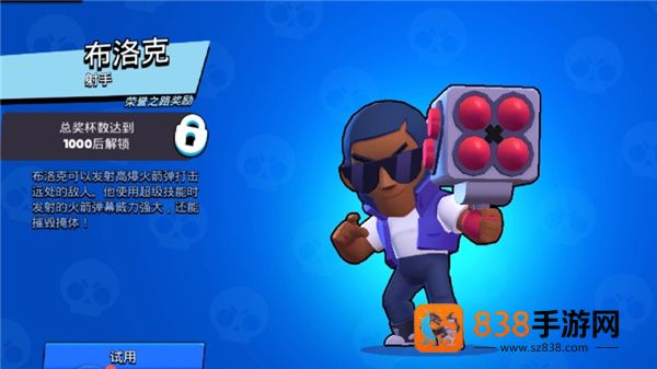 荒野乱斗国际服最新版(Brawl Stars)