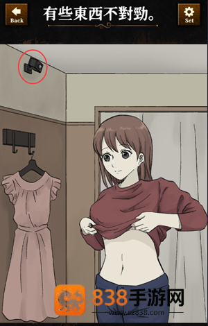违和感推理游戏