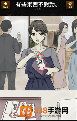 违和感推理游戏