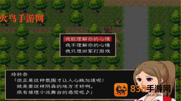 神林家杀人事件汉化版