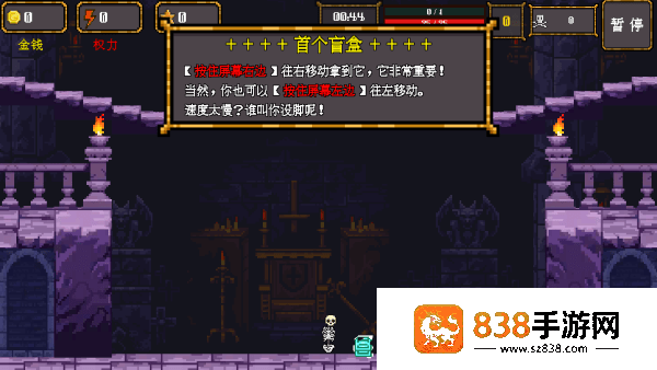 骷髅哟西游戏下载