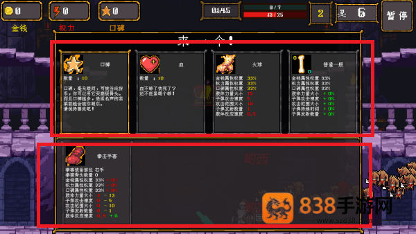 骷髅哟西游戏下载