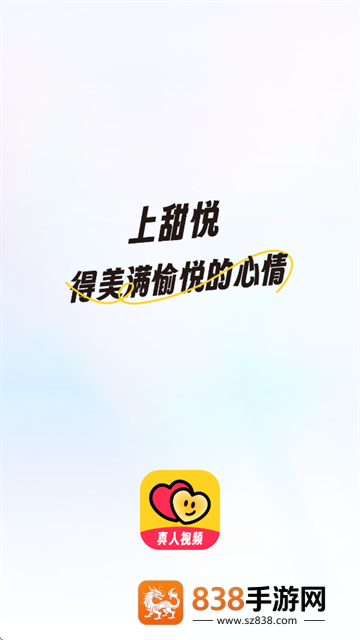 甜悦官方版下载