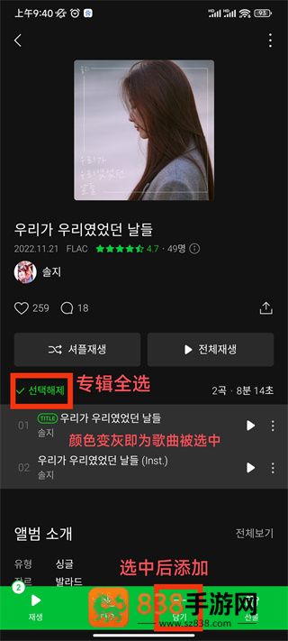 韩国音乐软件Melon安卓版
