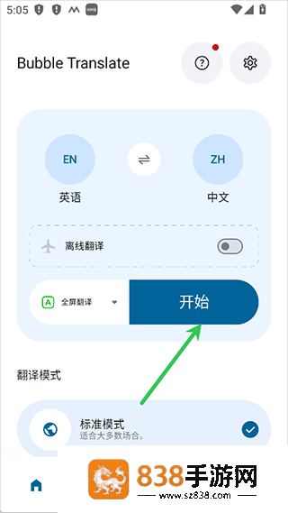 泡泡屏幕翻译app(Bubble Translate)
