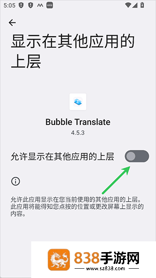 泡泡屏幕翻译app(Bubble Translate)
