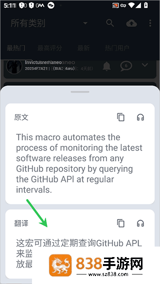 泡泡屏幕翻译app(Bubble Translate)