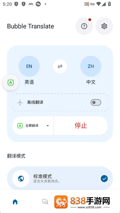 泡泡屏幕翻译app(Bubble Translate)