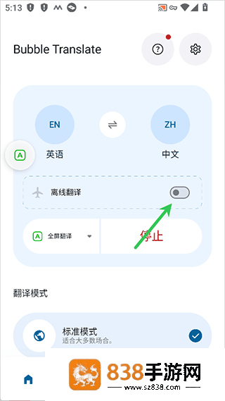 泡泡屏幕翻译app(Bubble Translate)