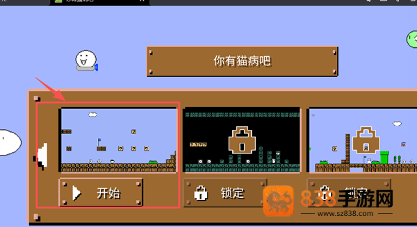 你有猫病吧游戏