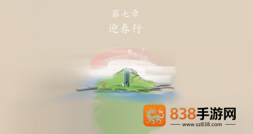 冬蜃楼游戏安卓版下载
