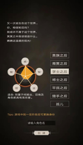 不朽之旅九游版