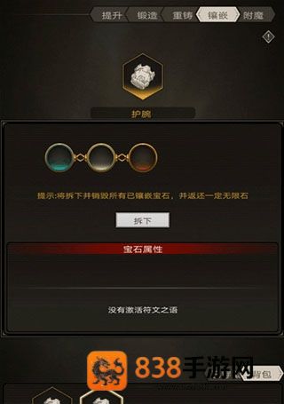 不朽之旅九游版