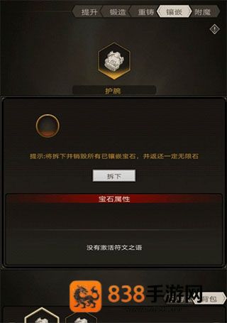 不朽之旅九游版