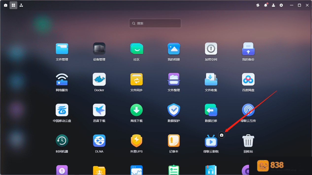 绿联私有云TV客户端