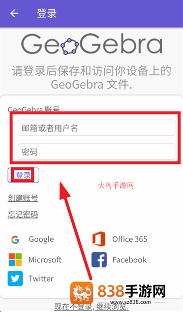 geogebra3D计算器官方下载