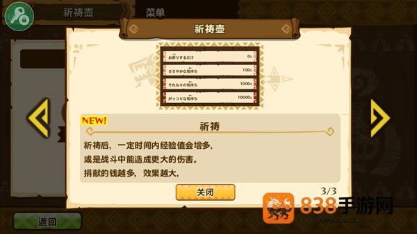 怪物猎人物语最新(オトモンドロップ)