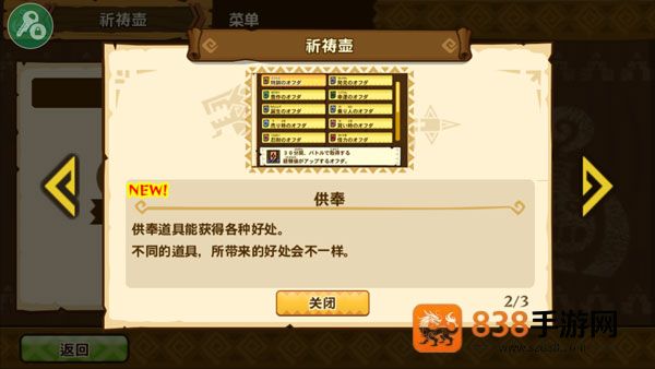 怪物猎人物语最新(オトモンドロップ)