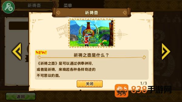 怪物猎人物语最新(オトモンドロップ)