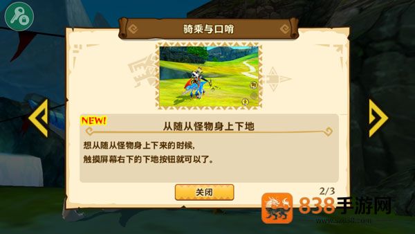 怪物猎人物语最新(オトモンドロップ)