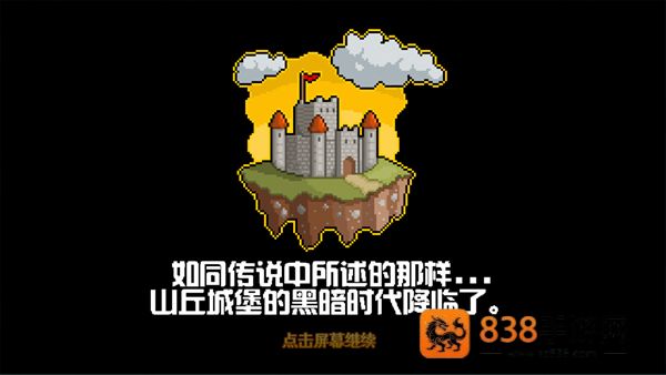 地牢混战汉化版最新版