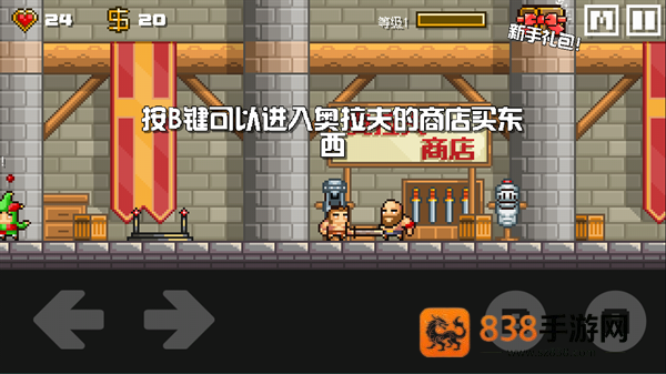 地牢混战汉化版最新版