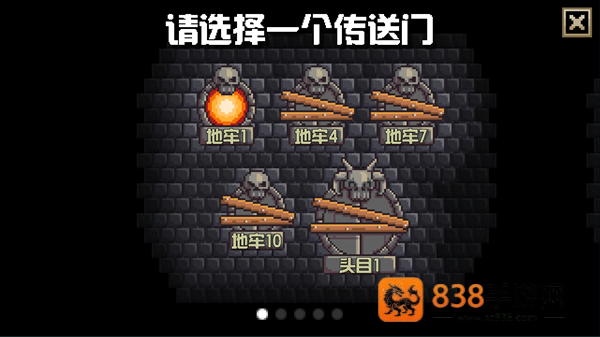 地牢混战汉化版最新版