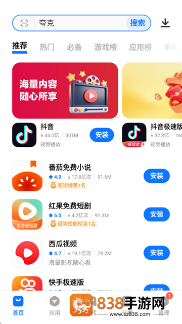vivo应用商店安装正版