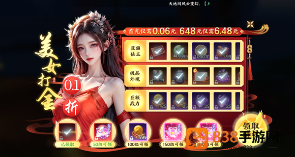 大道争锋0.1折版本
