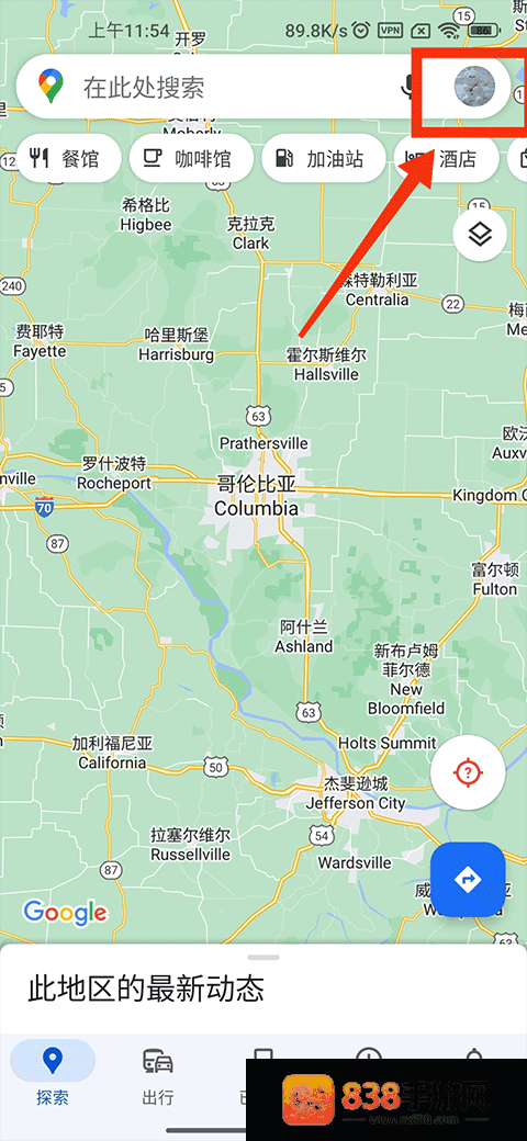 谷歌地图卫星高清地图免费版