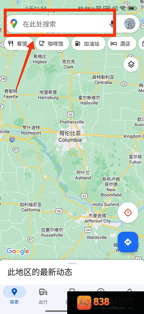 谷歌地图卫星高清地图免费版