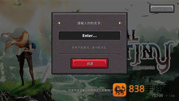 最终命运超越世界的尽头游戏