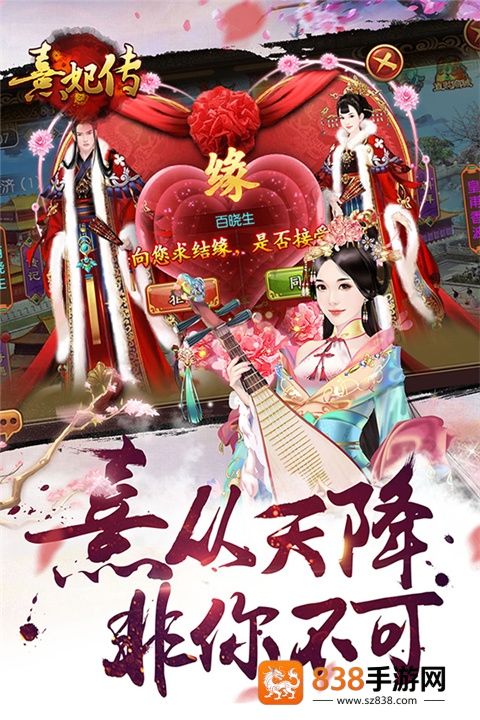 熹妃传手游