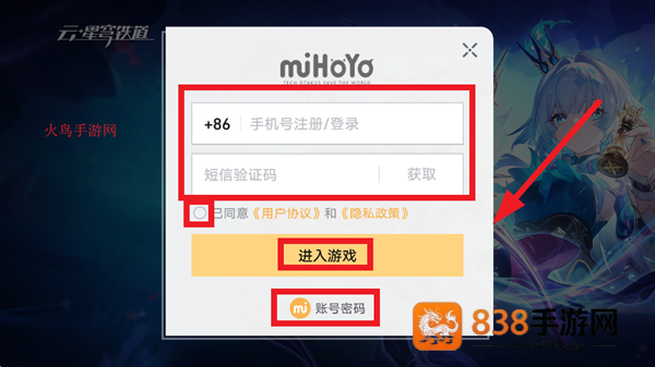 崩铁星穹铁道云游戏手机版(云·星穹铁道)