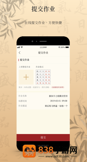 墨舟app