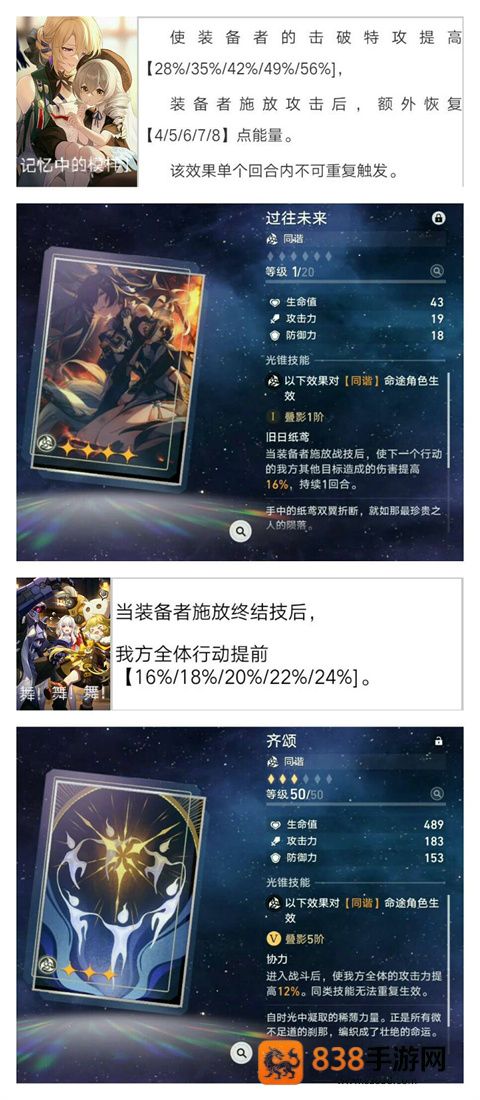 崩铁星穹铁道云游戏手机版(云·星穹铁道)