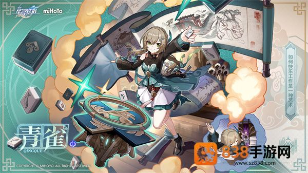 崩铁星穹铁道云游戏手机版(云·星穹铁道)