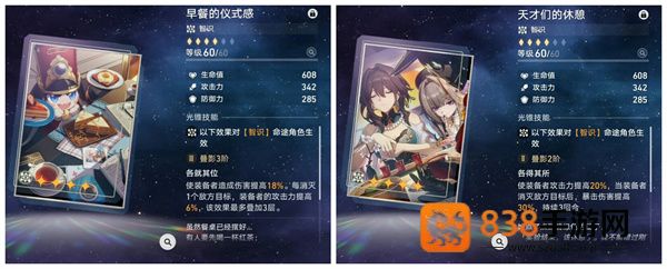 崩铁星穹铁道云游戏手机版(云·星穹铁道)