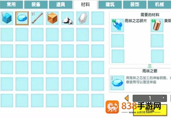 迷你世界雨林版本官方正版下载