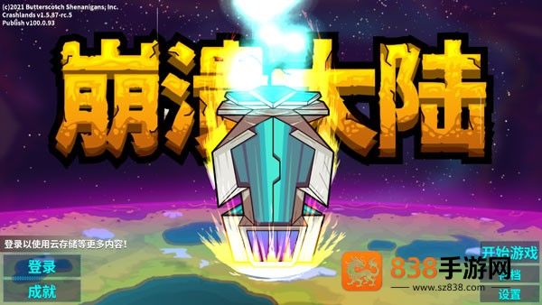 崩溃大陆2安卓版(Crashlands 2)