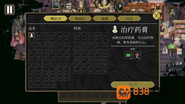 奇巫妙森手机版免费下载