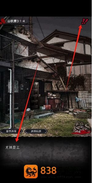 奇忆一笔泉的灵异事件报道游戏下载