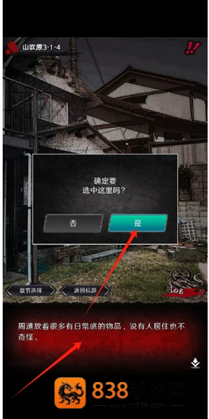 奇忆一笔泉的灵异事件报道游戏下载