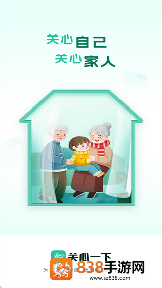 关心一下app下载