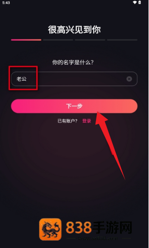 mimico聊天软件正版下载