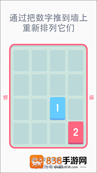 Threes安卓版下载