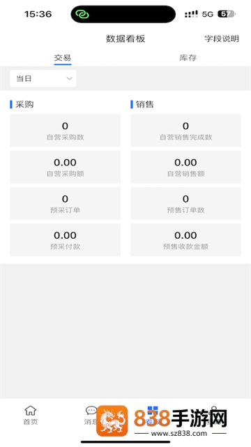 结行车加助手app